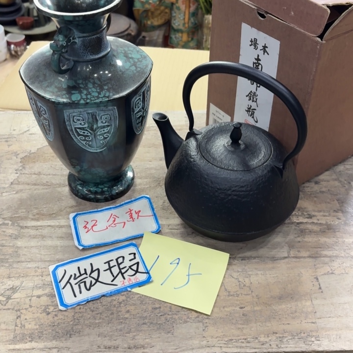 铁古美术置物摆件