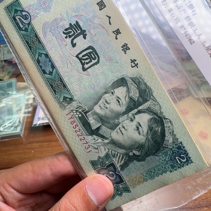 四版币802标十标十标十