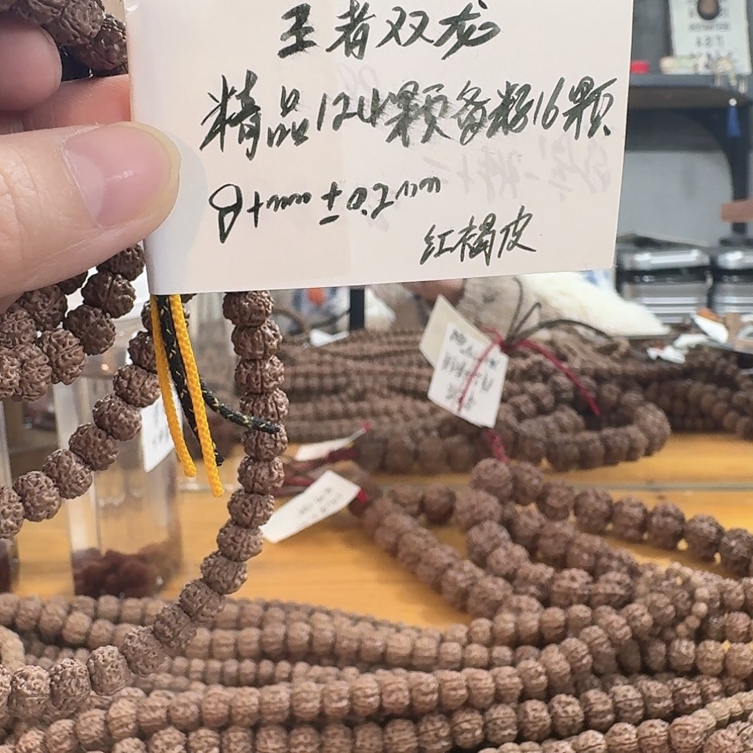 匠***吊坠金刚菩提双龙南瓜8+全品