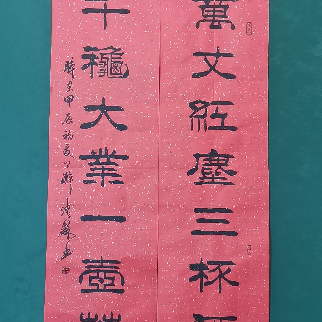 H***R书法宿同彬书法作品纯手写