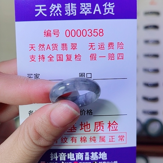 二****翡翠未镶嵌戒指翡翠戒指