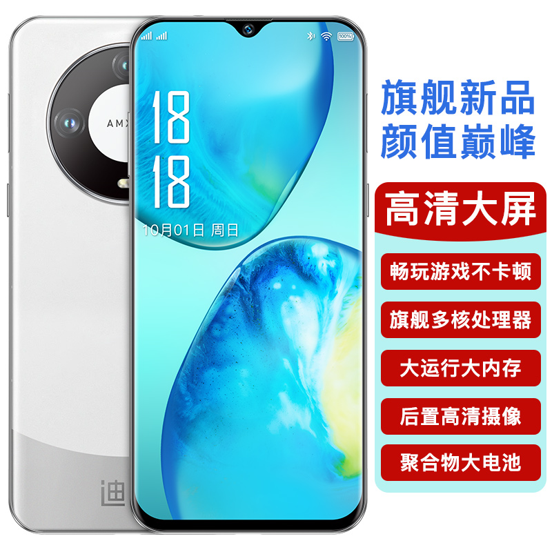 【官方正品】全新智能大屏全网通双卡双待品牌手机迪美128白