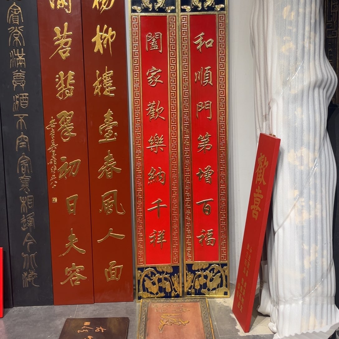 虾***米木对联和顺999999999