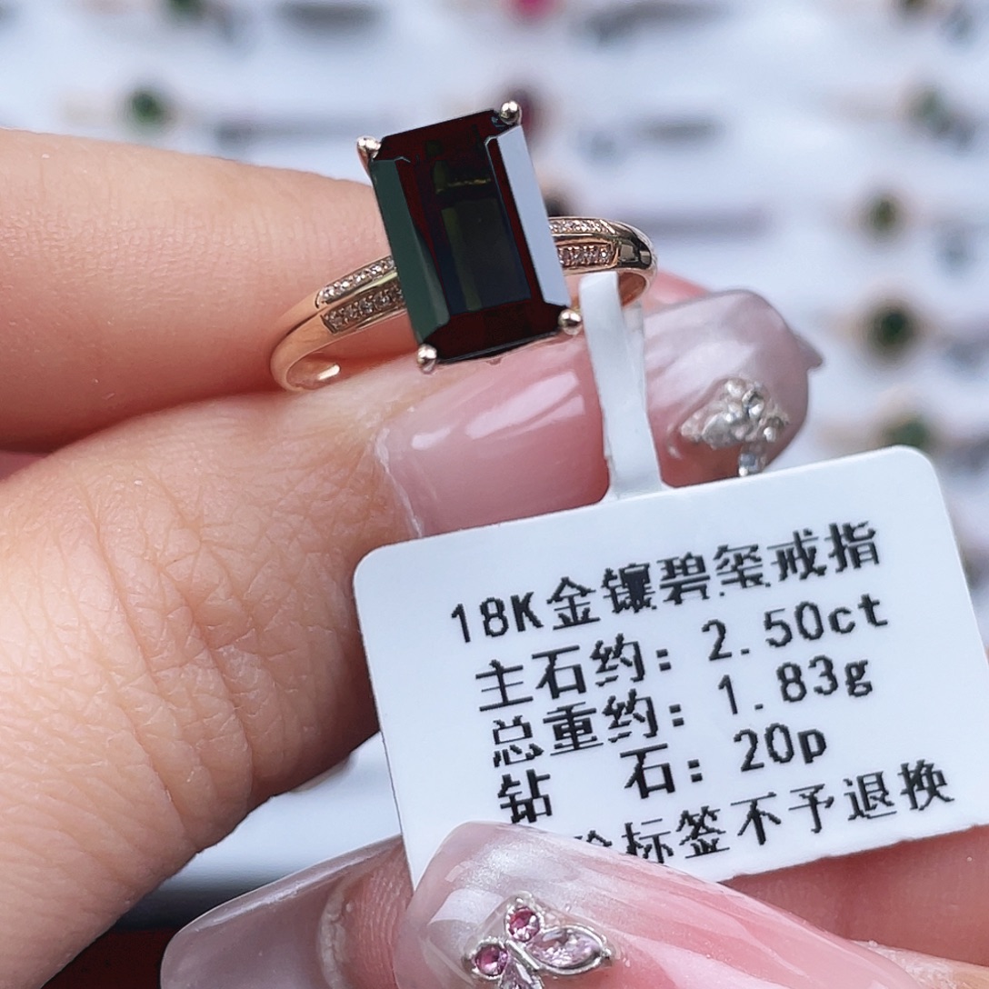 18K金镶嵌碧玺戒指