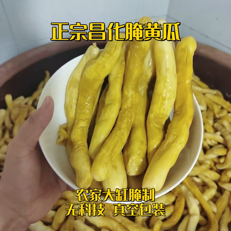 腌黄瓜酸爽脆临安昌化土特产农家腌制咸黄瓜下饭菜咸酱菜脆瓜500g