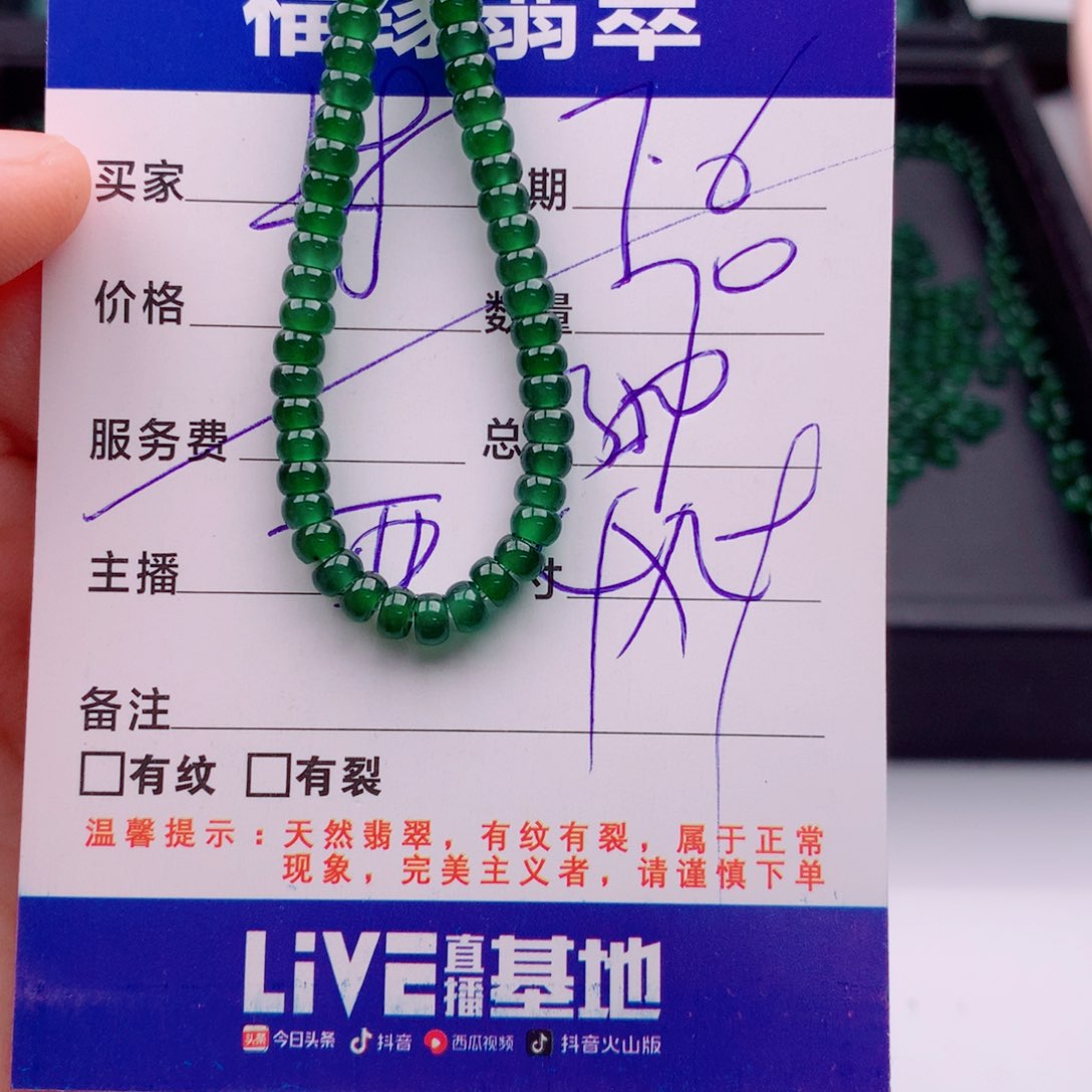 未镶嵌手链翡翠多样性70