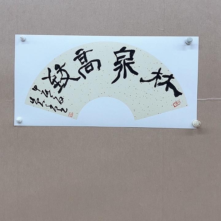 书法黄千里68*34㎝河南信阳   兰亭（卡纸）