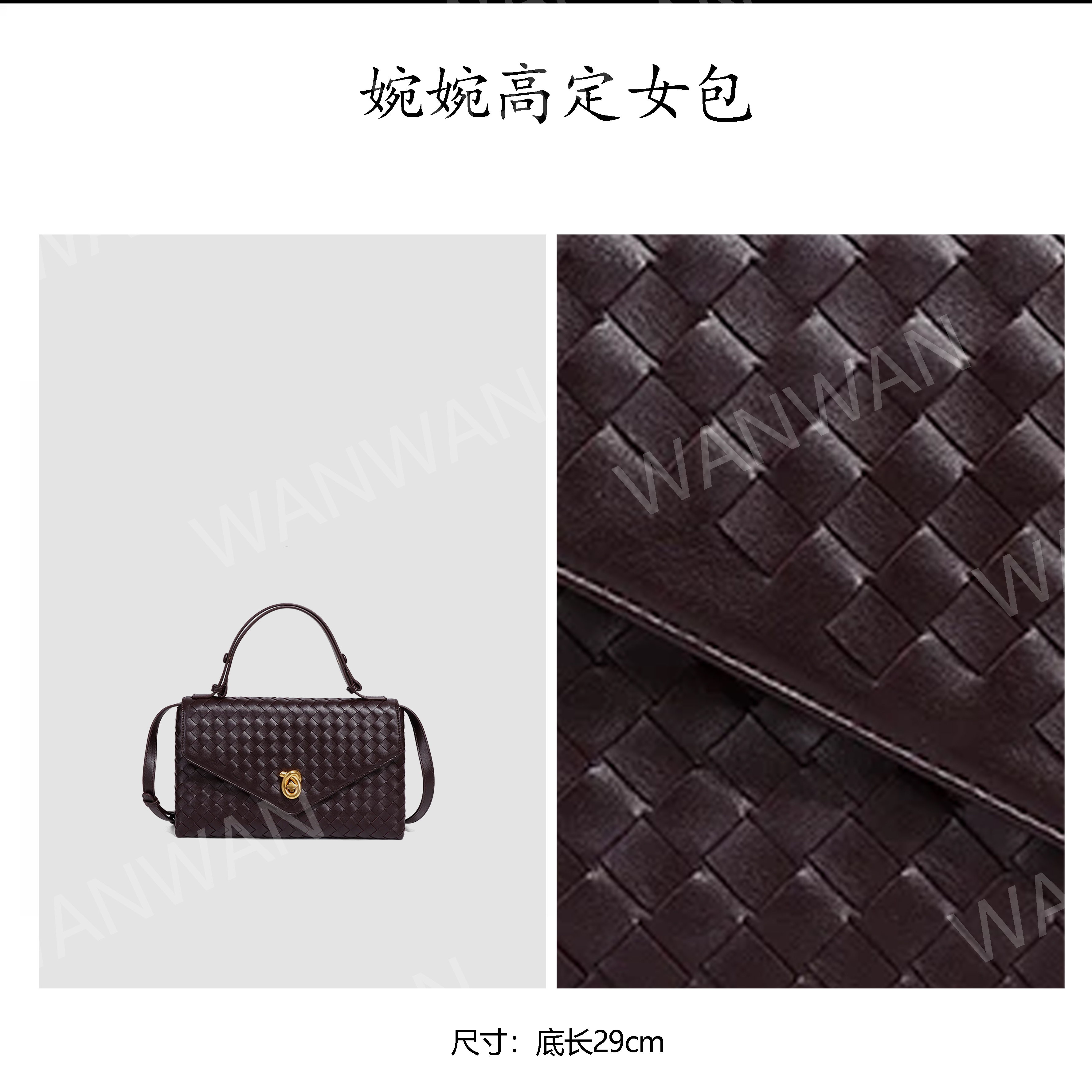 WANWAN编织多层款磨砂斜挎包轻奢斜跨潮流BV2162-巧克力