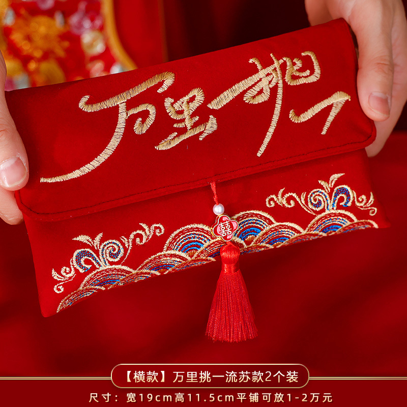 改口红包结婚专用2025封新款大万元费袋订婚喜字布艺高端绒布婚礼