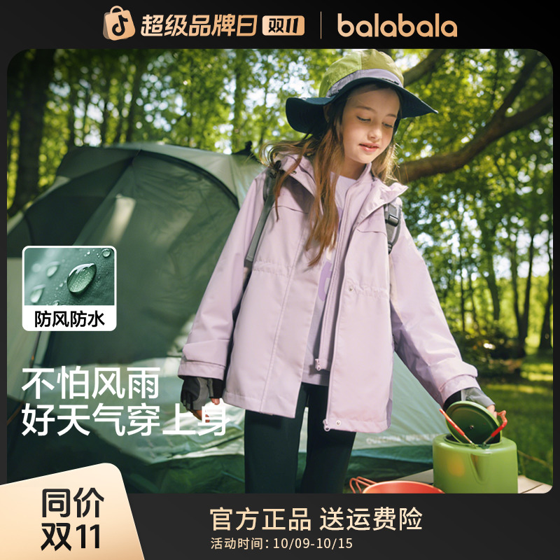 【风壳衣】巴拉巴拉女童外套儿童上衣2025秋装户外防水透湿两件套