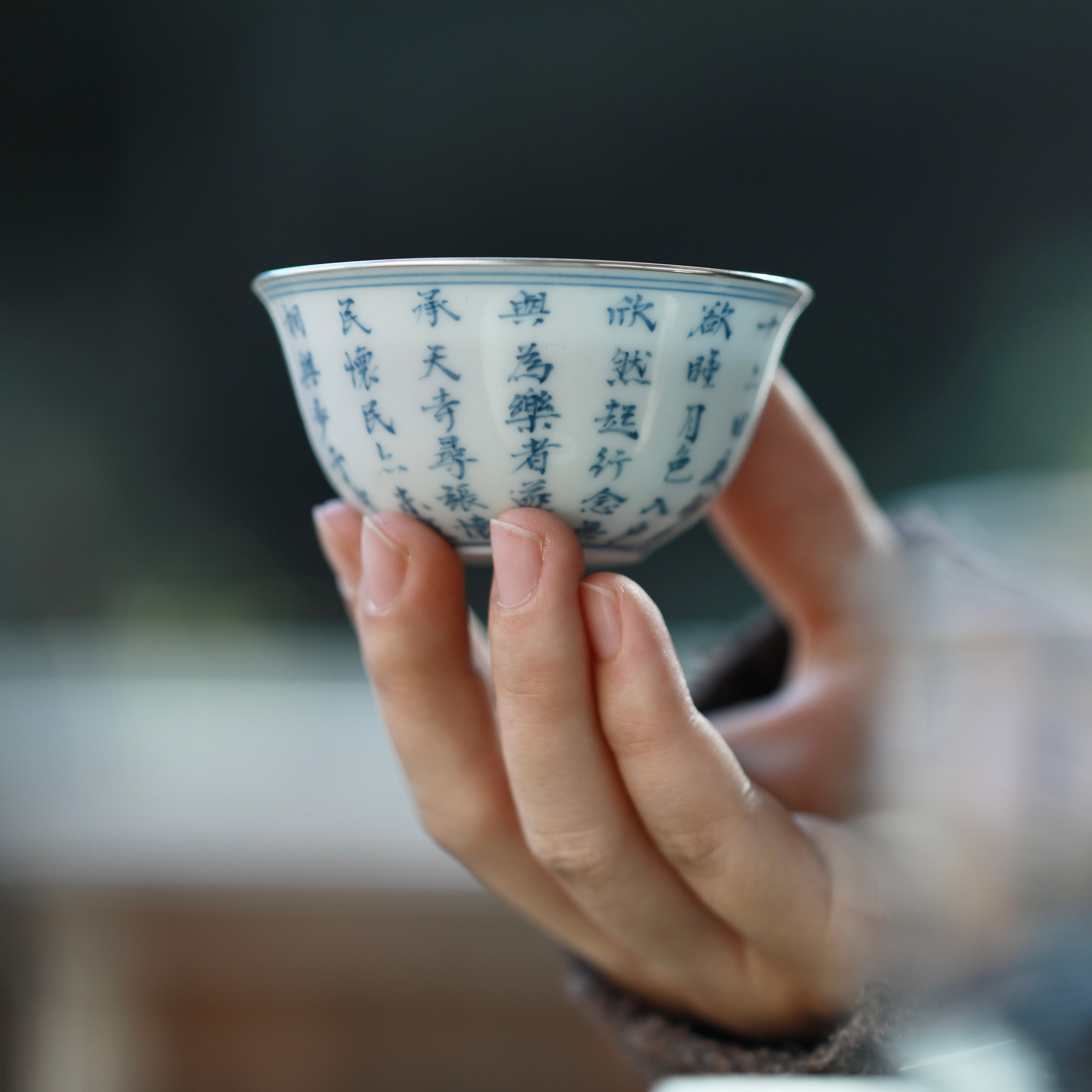 【夜游】·青花山水诗文吾杯（限）