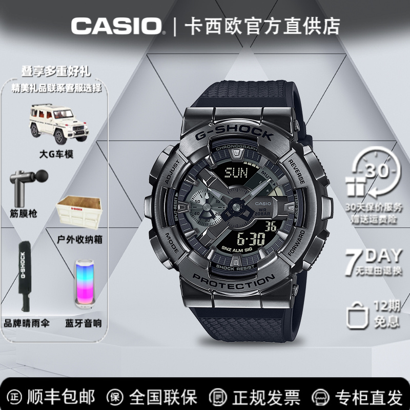 Casio/卡西欧男士高中生学生潮流黑武士防水防震运动男表GM-110BB