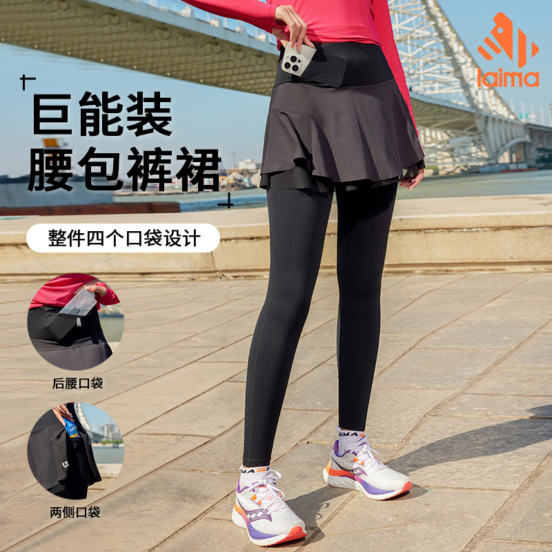 莱马【不掉挡双层裙摆】显瘦裤裙春秋跑步运动防尴尬高腰跑步压缩裤