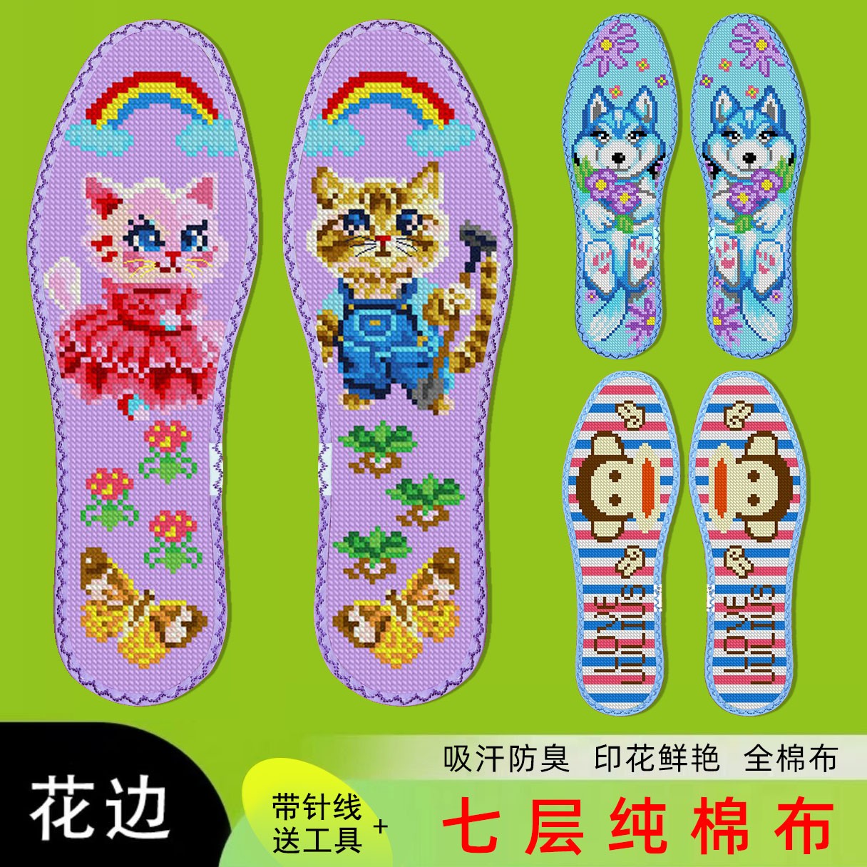 鸿运玫瑰十字绣鞋垫男女纯手工自己绣带针线纯棉半成品 卡通动物2