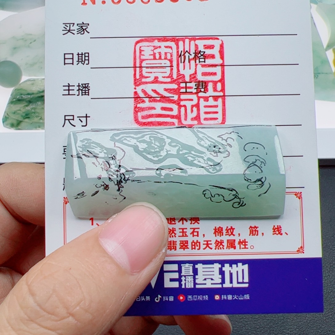 漠***漠定制翡翠未镶嵌翡翠