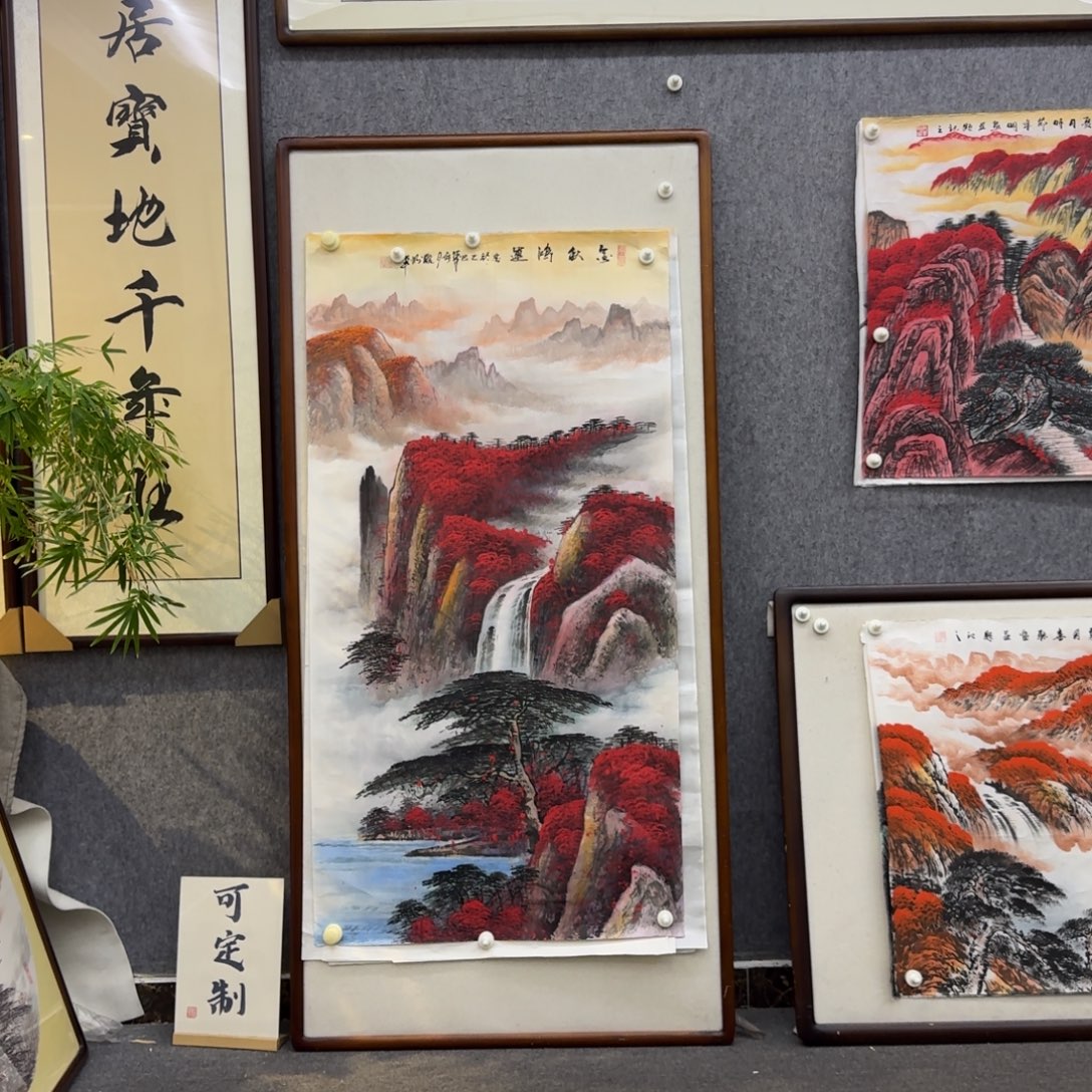 国画四尺金秋鸿运画芯一幅