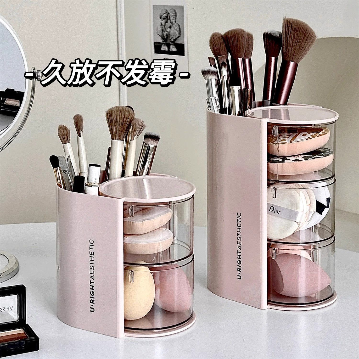 粉扑收纳盒旋转防尘梳妆台桌面美妆蛋眉笔架气垫口红化状品置物架