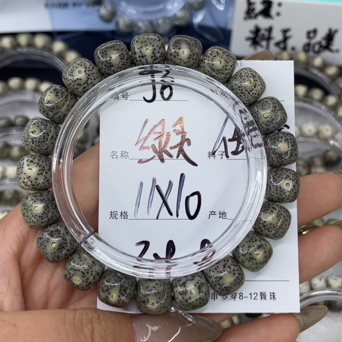手串星月菩提J绿灵