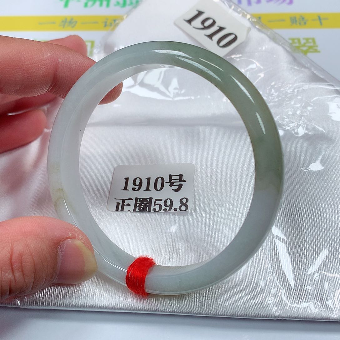 【闪购商品】翡翠手镯未镶嵌1910号