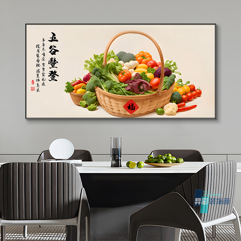 五谷丰登装饰画新中式美好寓意客厅餐厅挂画酒店餐馆饭店包厢挂画