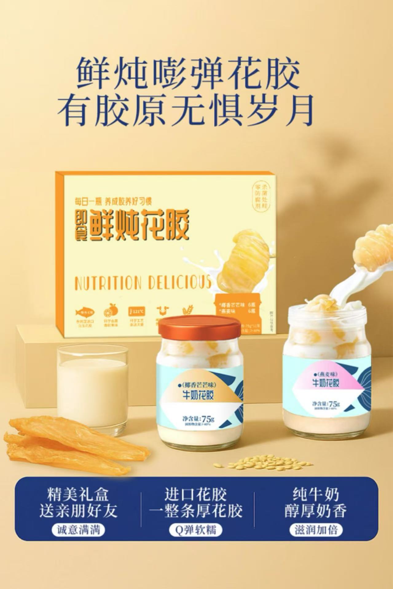 （礼盒装）速鲜汇鲜炖花胶方便食品75g/瓶*12瓶
