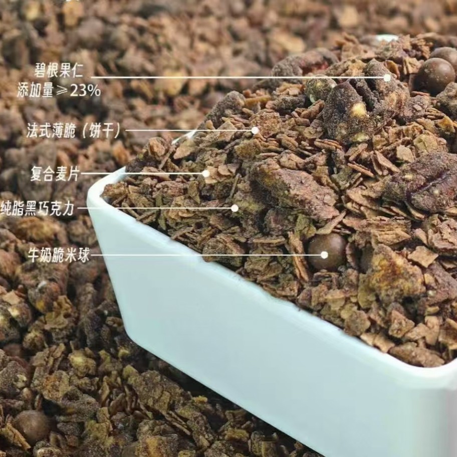 纯脂黑巧克力碧根果夹心脆