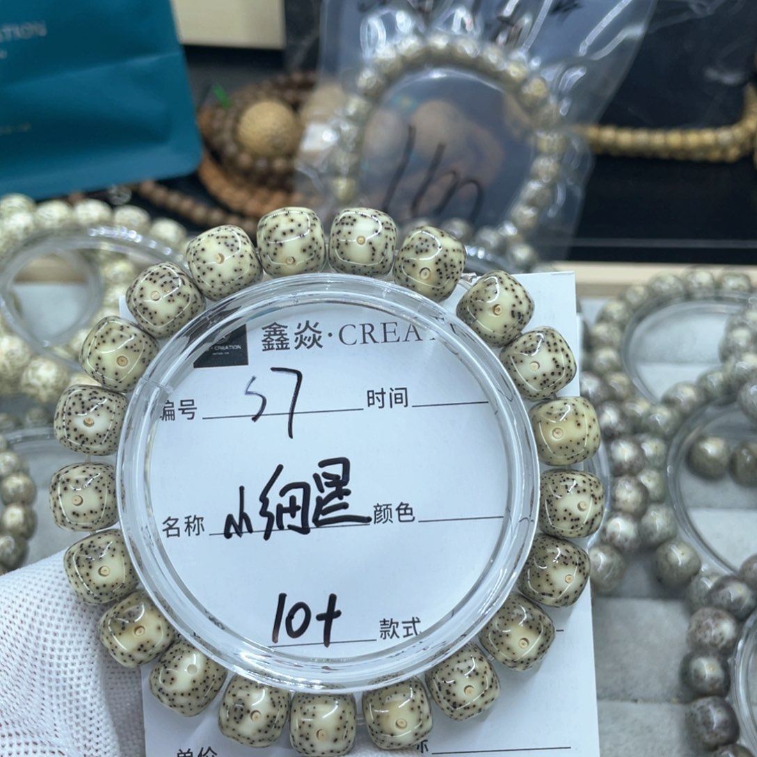 星月菩提手串S满绿小细星