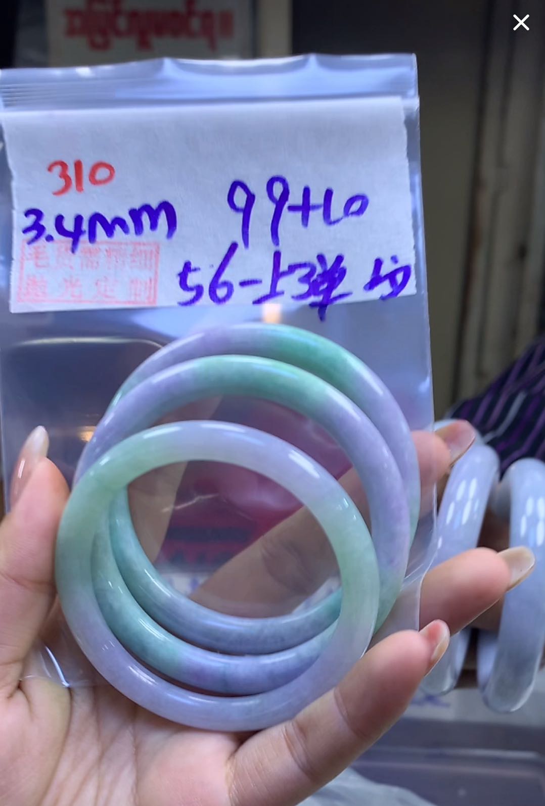 定制翡翠未镶嵌毛货310手镯56纹+99元+多样性拍一发一