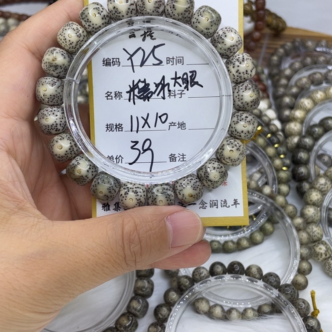 手串星月菩提Y25糯冰大眼11