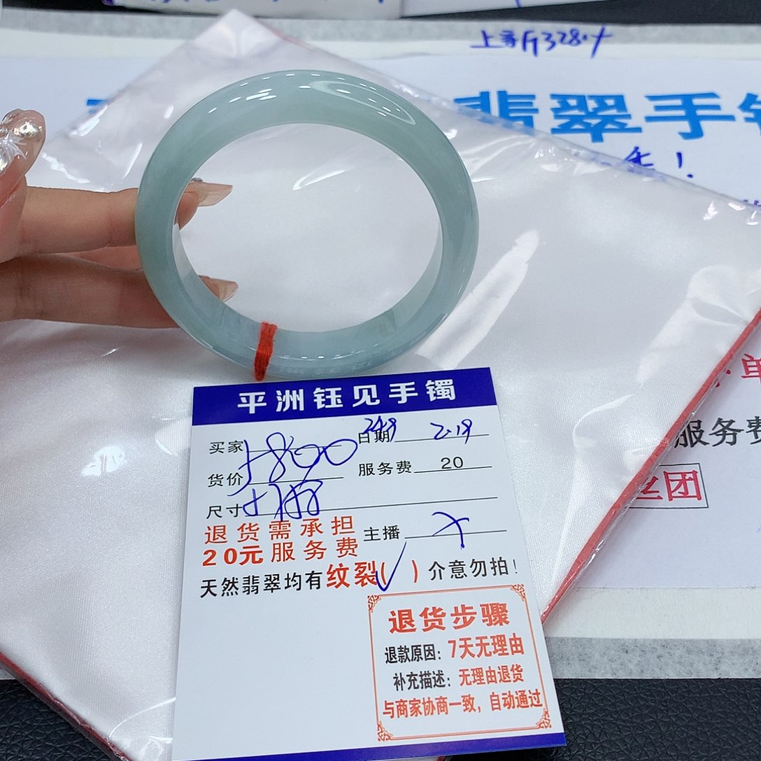 翡翠手镯未镶嵌去，去，taayye