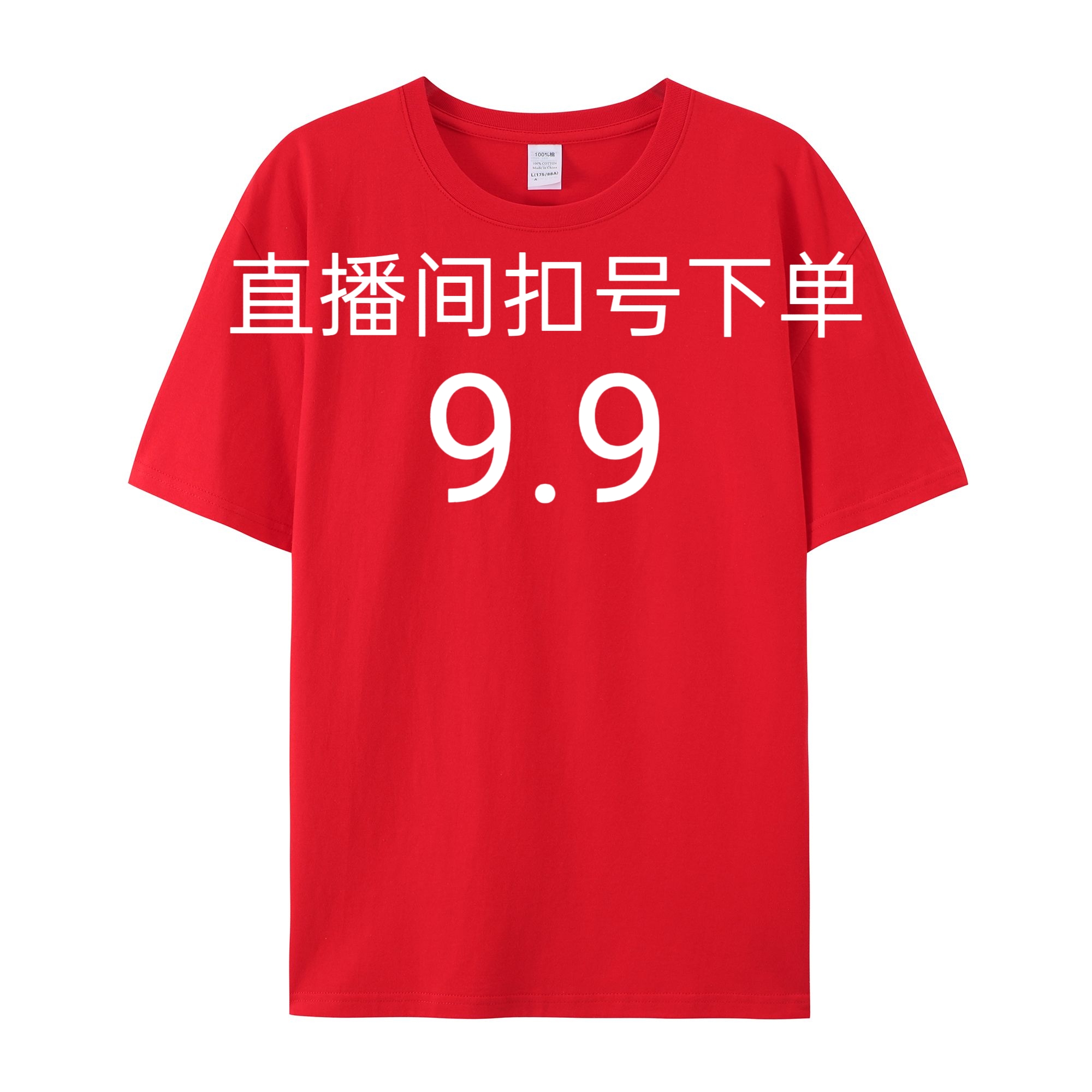 直播间护士扣号下单，时尚女装衣服129。