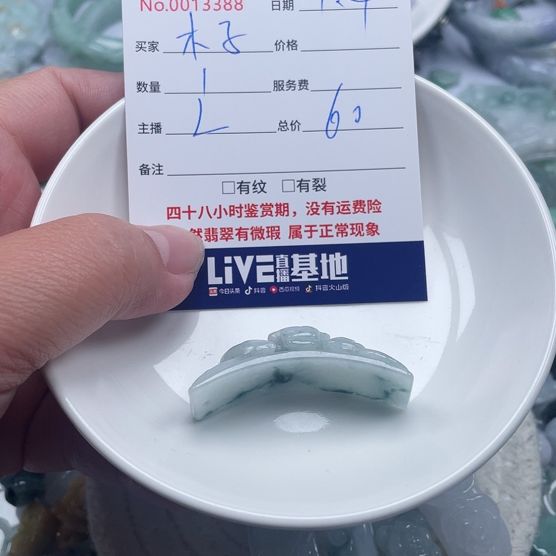 未镶嵌手链翡翠木**心