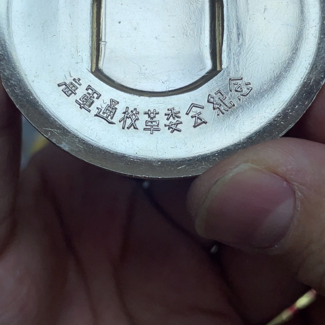 w***7铝红色收藏精品小章