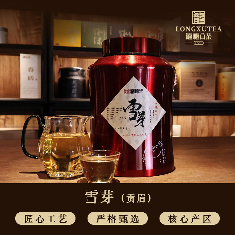 龙嘘2022年雪芽特级贡眉125g+样泡