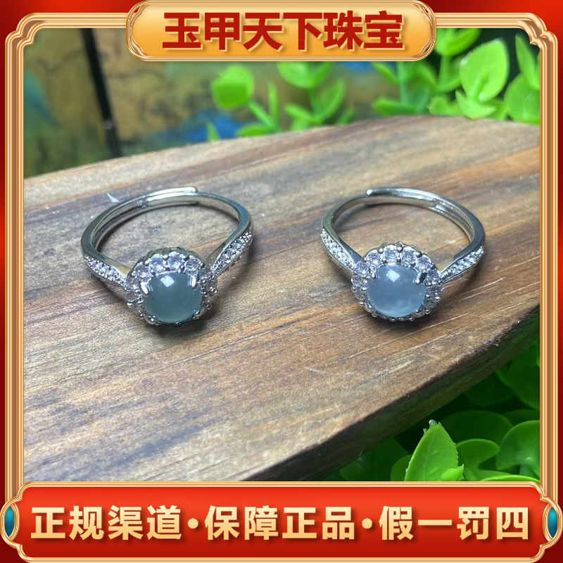 AT5355【玉甲珠宝】天然A货翡翠戒指-活口-多样性只发一件