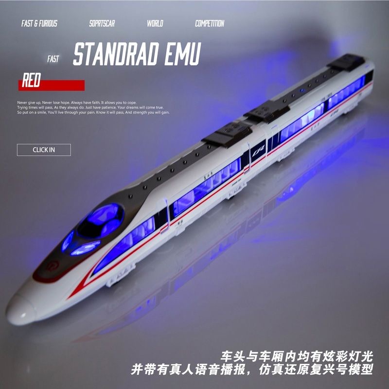 合金高铁复兴号红天鹰礼盒装回力磁吸车厢车头可连接真人语音火车