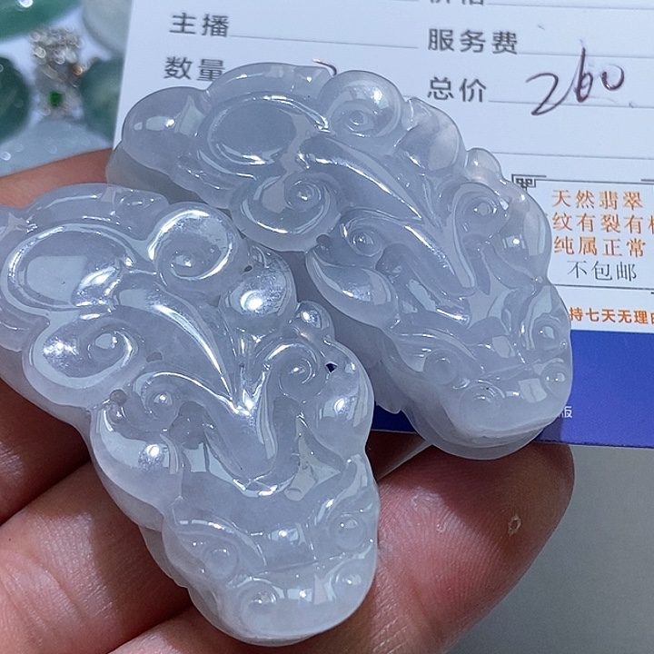 未镶嵌挂件翡翠执**看