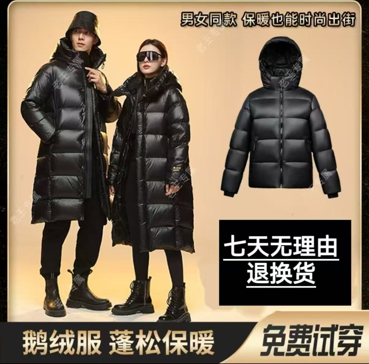 《升级款鹅绒服》现货+运费险/短款/长款/男女同款