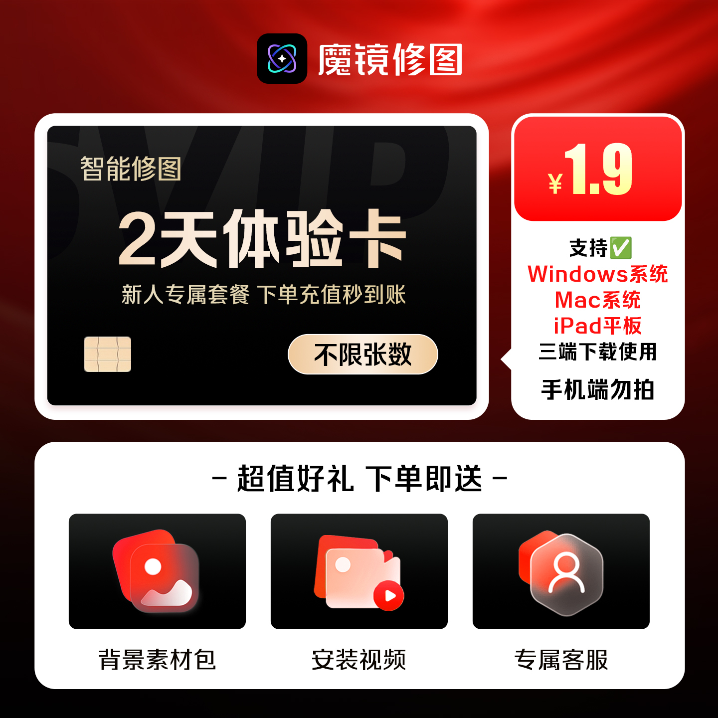 专业摄影师必备商业级电脑修图【海草云魔镜修图】2天不限张数会员商品图