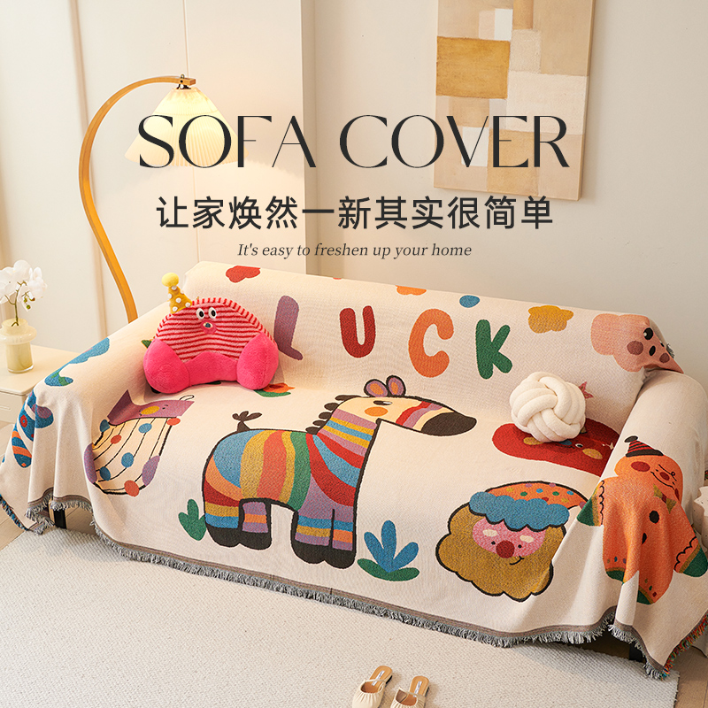 卡通沙发盖布巾一整张全盖沙发巾客厅2025新款防猫抓沙发罩盖