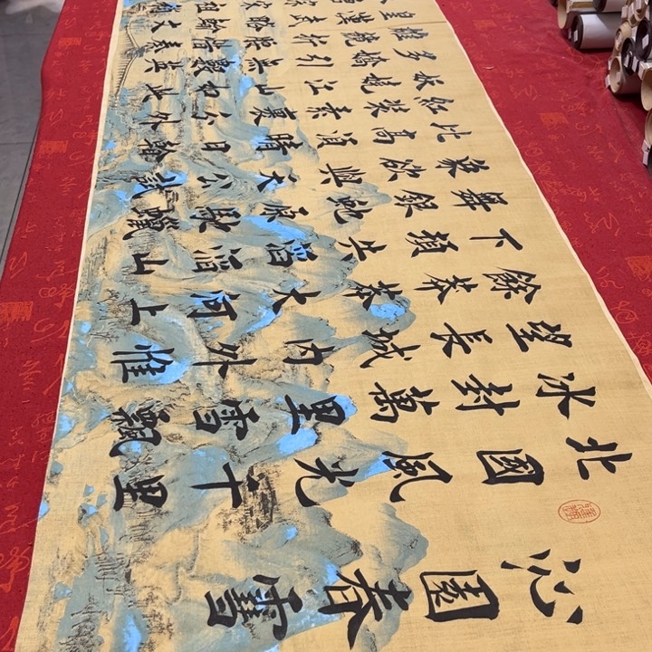 书法北国堵金栋江山