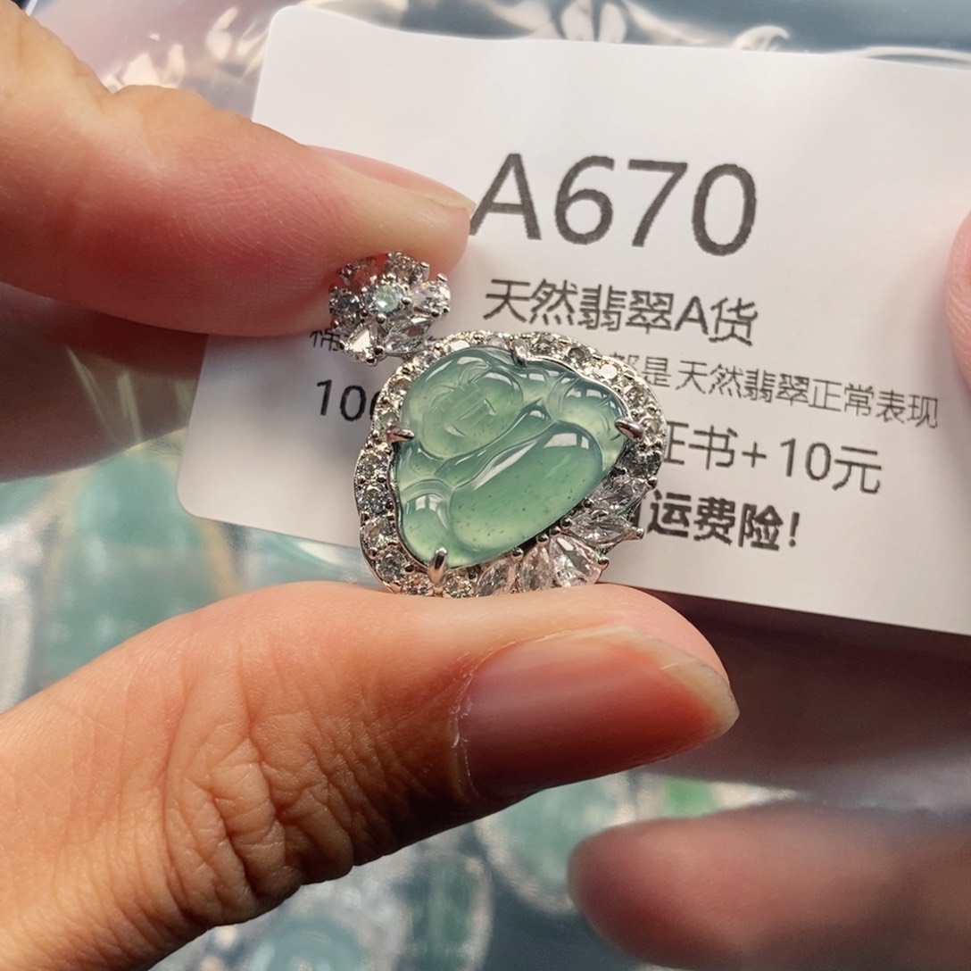 【闪购商品】翡翠吊坠(不含链)未镶嵌