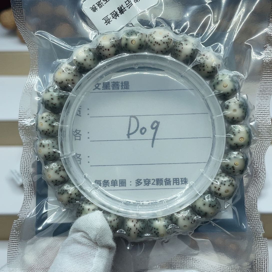 星月菩提手串10/9绿包白