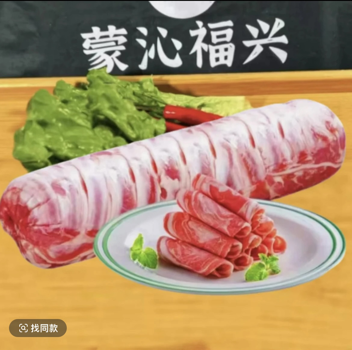 【羊排肉5斤】偏肥 适合涮火锅