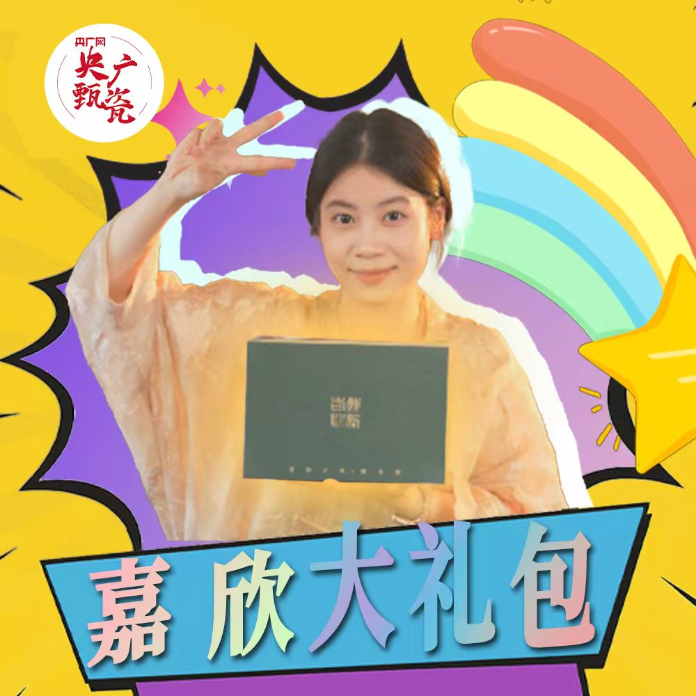 【央广甄瓷】元煦窑  礼包2