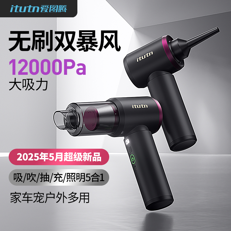 itutn车载吸尘器车用无线汽车家用锂电大吸力功率强力小型手持式