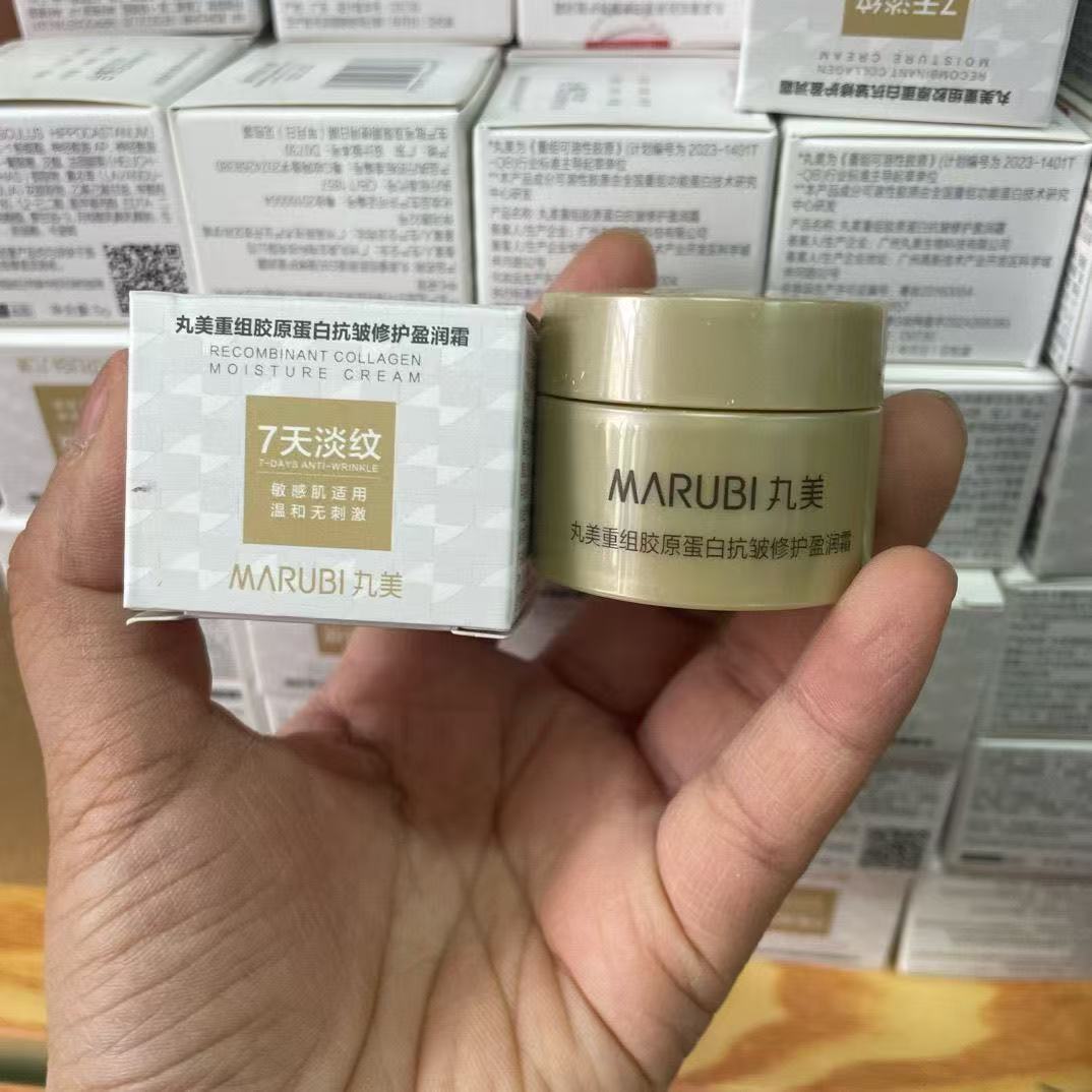 丸美重组胶原蛋白抗皱修复盈润霜5g