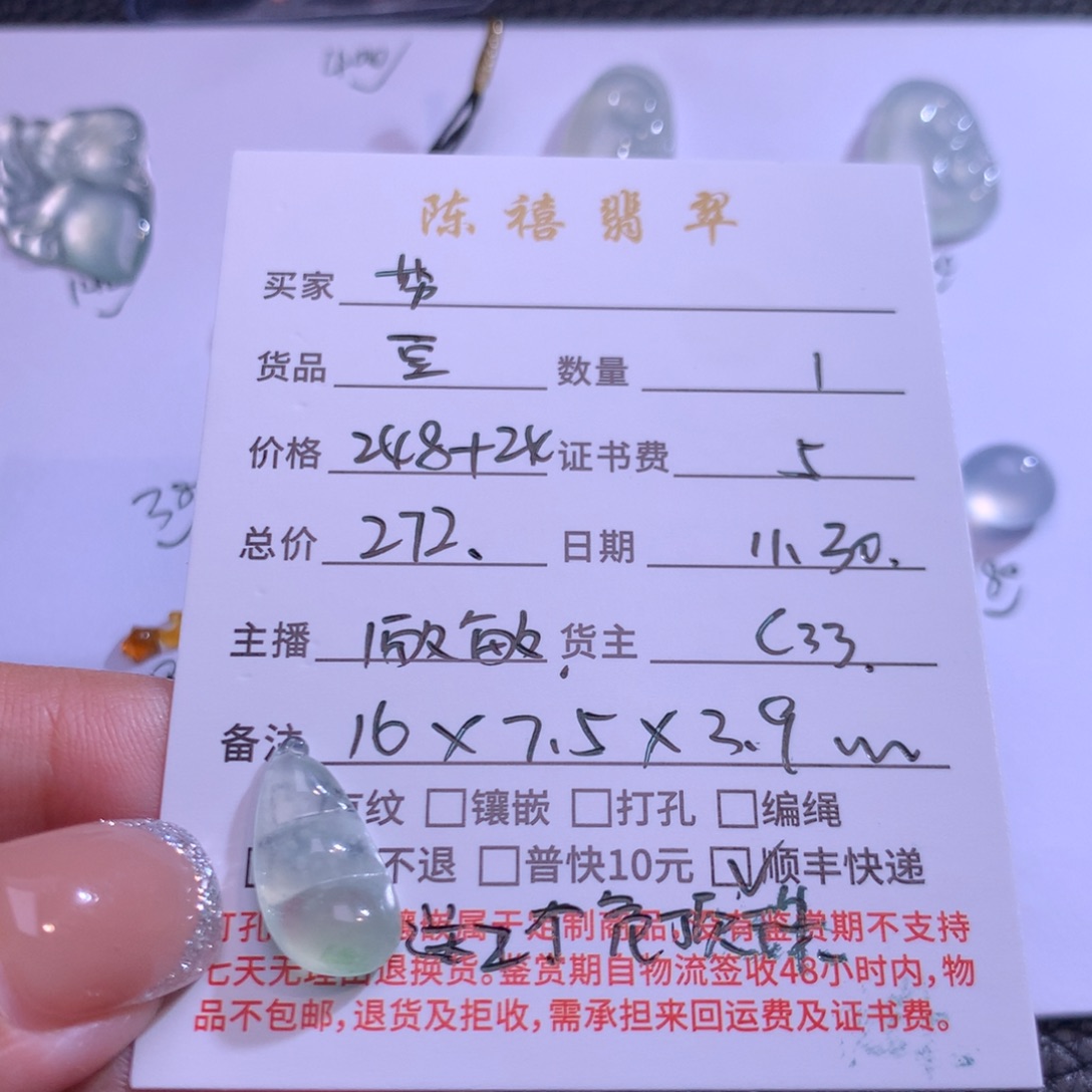 芬***芬翡翠未镶嵌吊坠(不含链)翡翠吊坠