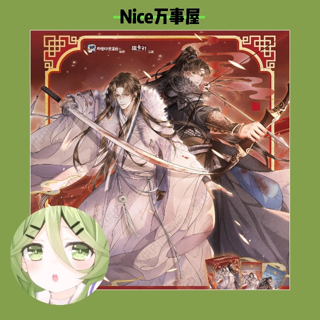 【平拆3k4】集卡社《将进酒》剑指江山系列漫画纪念收藏卡