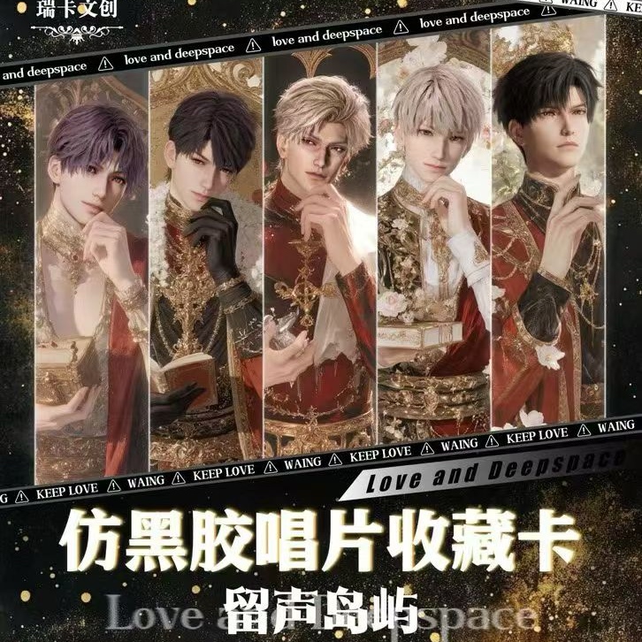 蜜桃拆卡—瑞卡文创《恋与深空》瑞卡黑胶第二弹岛屿盲盒！
